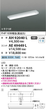 β Koizumi ߾ ١饤AH92040L