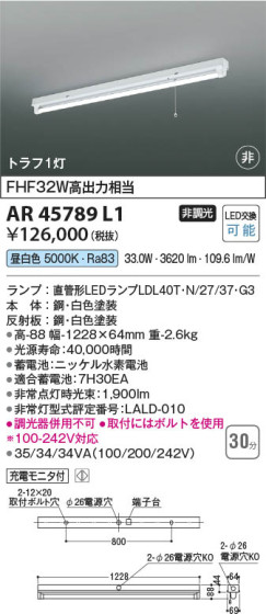 β Koizumi ߾ AR45789L1