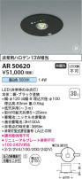 Koizumi ߾ AR50620