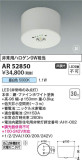 Koizumi ߾ AR52850þʾLEDη¡ʰΡѤ䡡Ҹ -LIGHTING DEPOT-