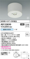 Koizumi ߾ AR52850