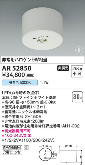 β Koizumi ߾ AR52850