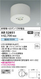 Koizumi ߾ AR52851þʾLEDη¡ʰΡѤ䡡Ҹ -LIGHTING DEPOT-
