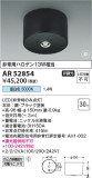 Koizumi ߾ AR52854þʾLEDη¡ʰΡѤ䡡Ҹ -LIGHTING DEPOT-