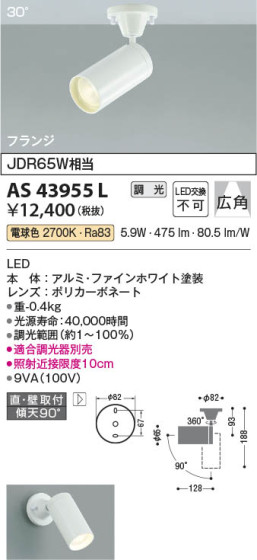 β Koizumi ߾ ݥåȥ饤AS43955L