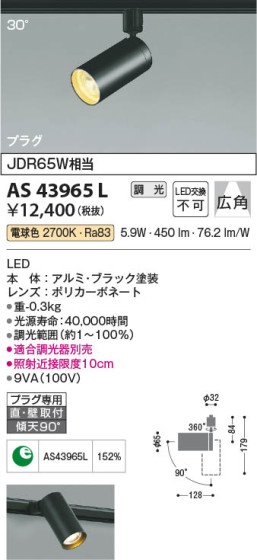 β Koizumi ߾ ݥåȥ饤AS43965L