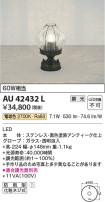 Koizumi ߾ AU42432L