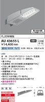 Koizumi ߾ AU43655L