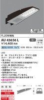 Koizumi ߾ AU43656L