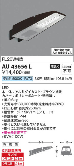 β Koizumi ߾ AU43656L
