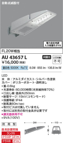 β Koizumi ߾ AU43657L