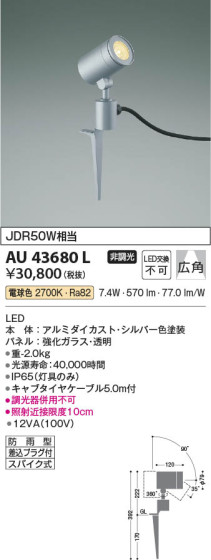 β Koizumi ߾ ƥꥢݥåȥ饤AU43680L