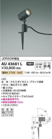 β Koizumi ߾ ƥꥢݥåȥ饤AU43681L
