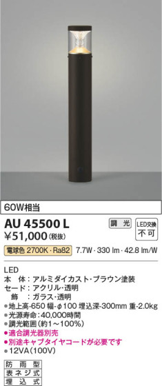β Koizumi ߾ ǥ饤AU45500L