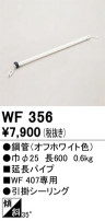 ODELIC ǥå 󥰥ե WF356