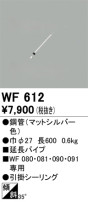 ODELIC ǥå 󥰥ե WF612