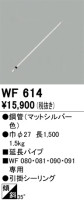 ODELIC オーデリック シーリングファン WF614