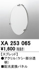 ODELIC ǥå ܹʡեѡ XA253065