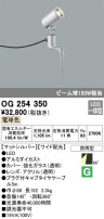 ODELIC ǥå ƥꥢ饤 OG254350
