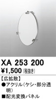 ODELIC ǥå ܹʡեѡ XA253200