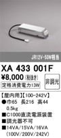 ODELIC ǥå ܹʡեѡ XA433001F
