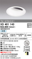 ODELIC ǥå 饤 XD401143