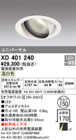 ODELIC ǥå 饤 XD401240
