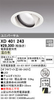 ODELIC ǥå 饤 XD401243
