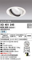 ODELIC ǥå 饤 XD401245