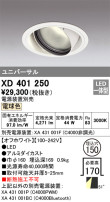 ODELIC ǥå 饤 XD401250