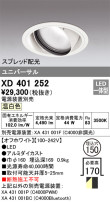 ODELIC ǥå 饤 XD401252