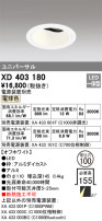 ODELIC ǥå 饤 XD403180