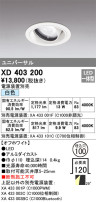 ODELIC ǥå 饤 XD403200