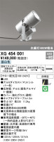ODELIC ǥå ƥꥢ饤 XG454001