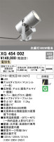 ODELIC ǥå ƥꥢ饤 XG454002