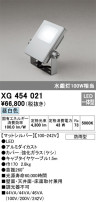 ODELIC ǥå ƥꥢ饤 XG454021