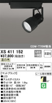 ODELIC ǥå ݥåȥ饤 XS411152
