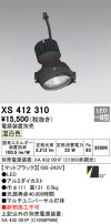 ODELIC オーデリック スポットライト XS412310