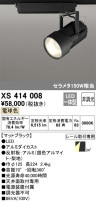 ODELIC ǥå ݥåȥ饤 XS414008