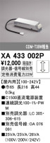 ODELIC ǥå ܹʡեѡ XA433002P