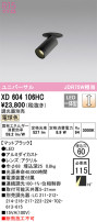 ODELIC ǥå 饤 XD604106HC