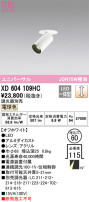 ODELIC ǥå 饤 XD604109HC