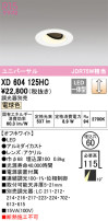 ODELIC ǥå 饤 XD604125HC