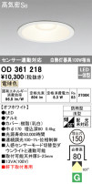 ODELIC オーデリック エクステリアライト OD361218