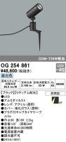 ODELIC ǥå ƥꥢ饤 OG254861