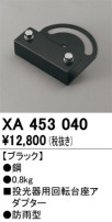 ODELIC ǥå ܹʡեѡ XA453040