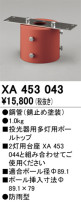 ODELIC ǥå ܹʡեѡ XA453043