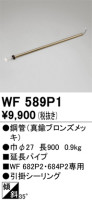 ODELIC ǥå 󥰥ե WF589P1