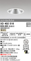 ODELIC ǥå 饤 XD402516