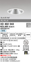 ODELIC ǥå 饤 XD402543